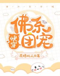 佛系团宠[快穿]佛系团宠[快穿]